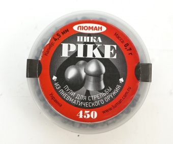 Пули "Люман Pike" 4,5 мм, 0,7 грамм, 450 штук