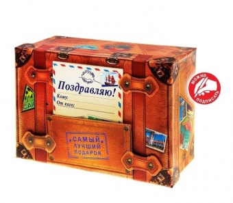 Подарочная коробка "Чемодан"
