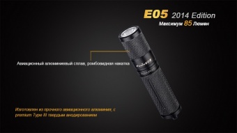 Фонарь компактный Fenix E05 XP-E2 R3, черный